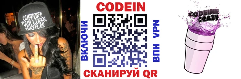 где купить   Махачкала  Codein напиток Lean (лин) 