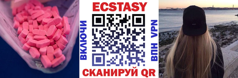 Ecstasy Cube  MEGA маркетплейс  Махачкала 