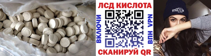 Лсд 25 экстази кислота  Махачкала 
