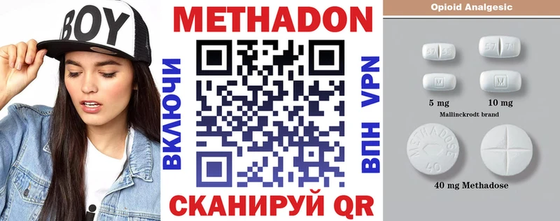 сколько стоит  Махачкала  Метадон белоснежный 